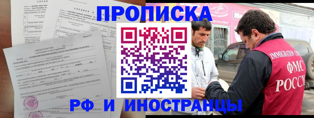 временная регистрация гарантия в Коммунаре