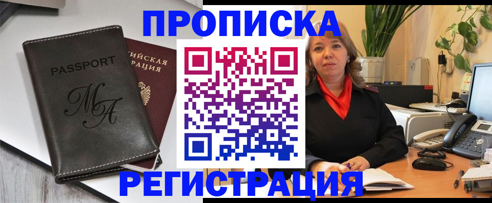 прописка гарантия в Коммунаре