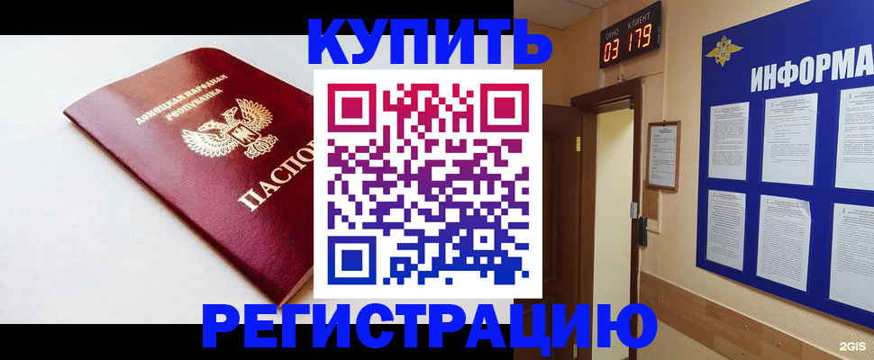 временная регистрация 2025 в Коммунаре